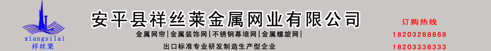 深州市興華五金絲網(wǎng)機(jī)械有限公司